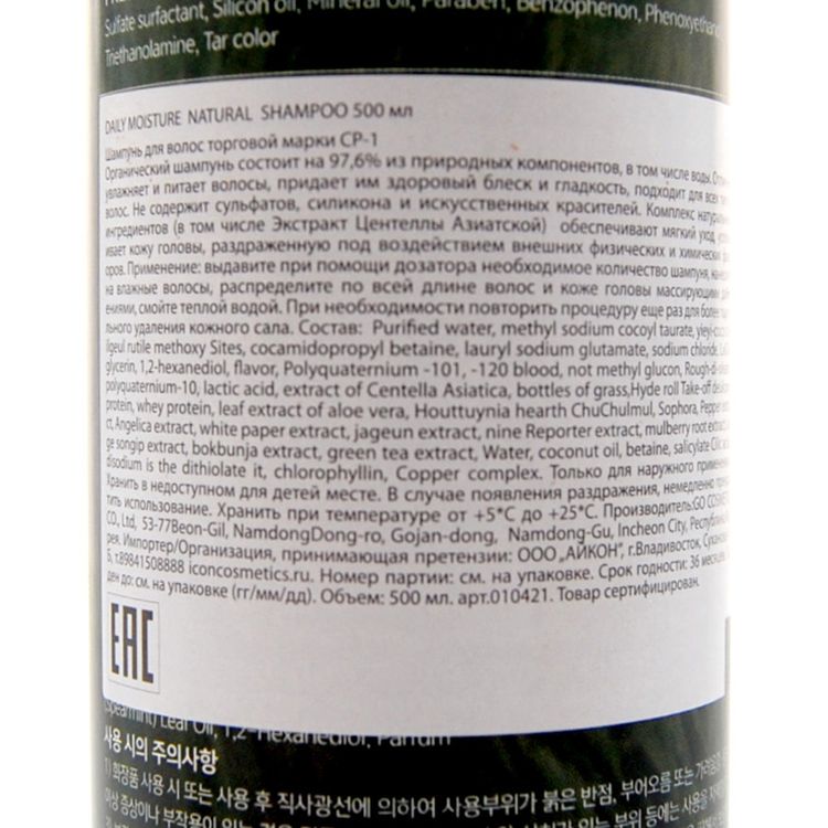 Esthetic House CP-1 Naturalny szampon nawilżający do codziennego użytku 500 ml